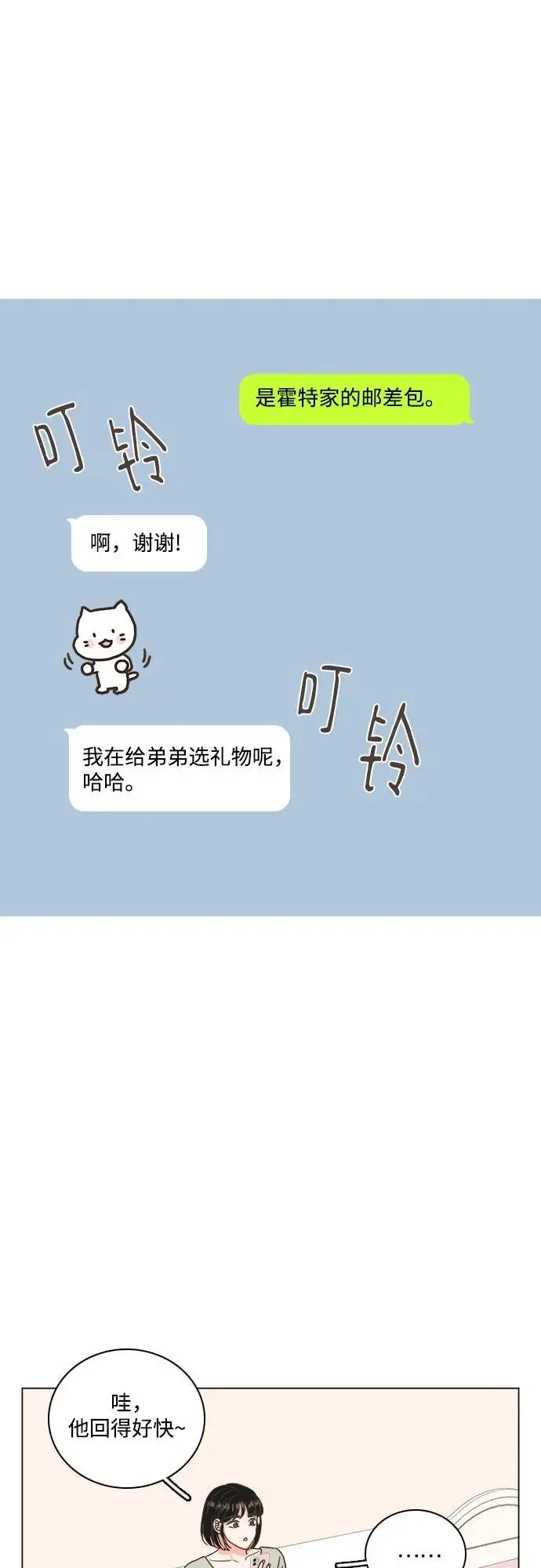 第48话 第17页