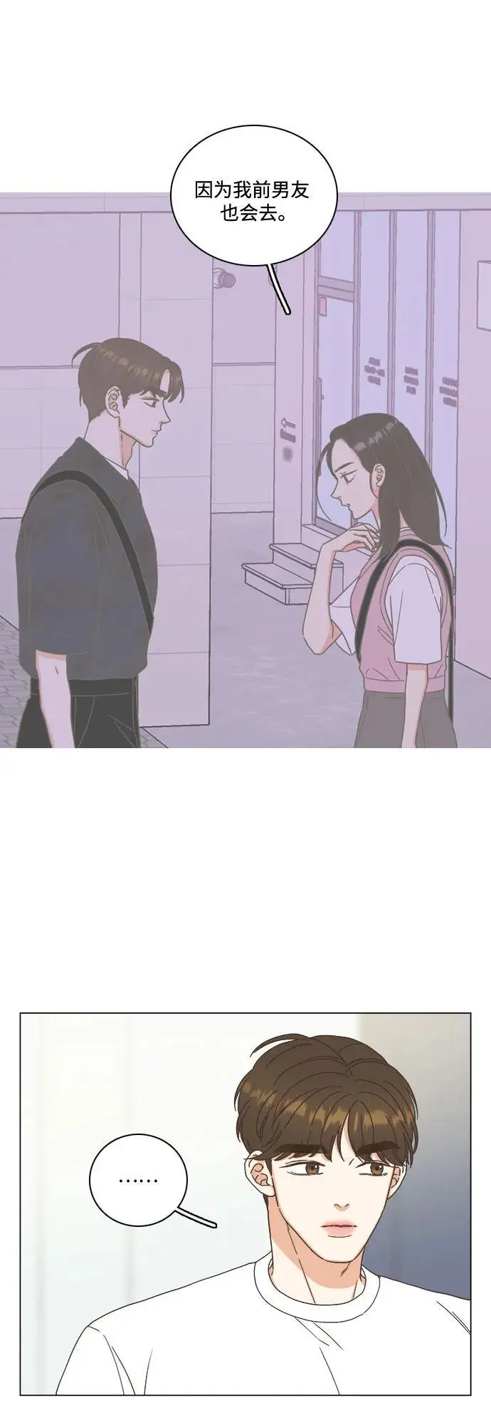 第48话 第20页