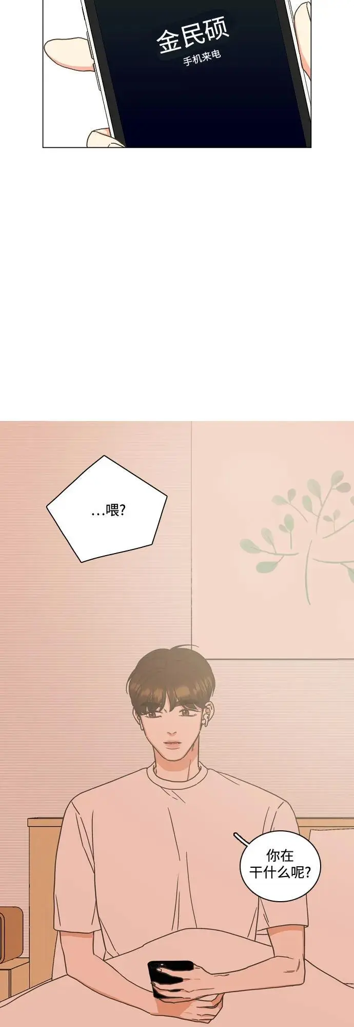 第48话 第23页