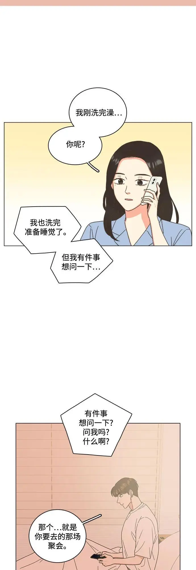 第48话 第24页