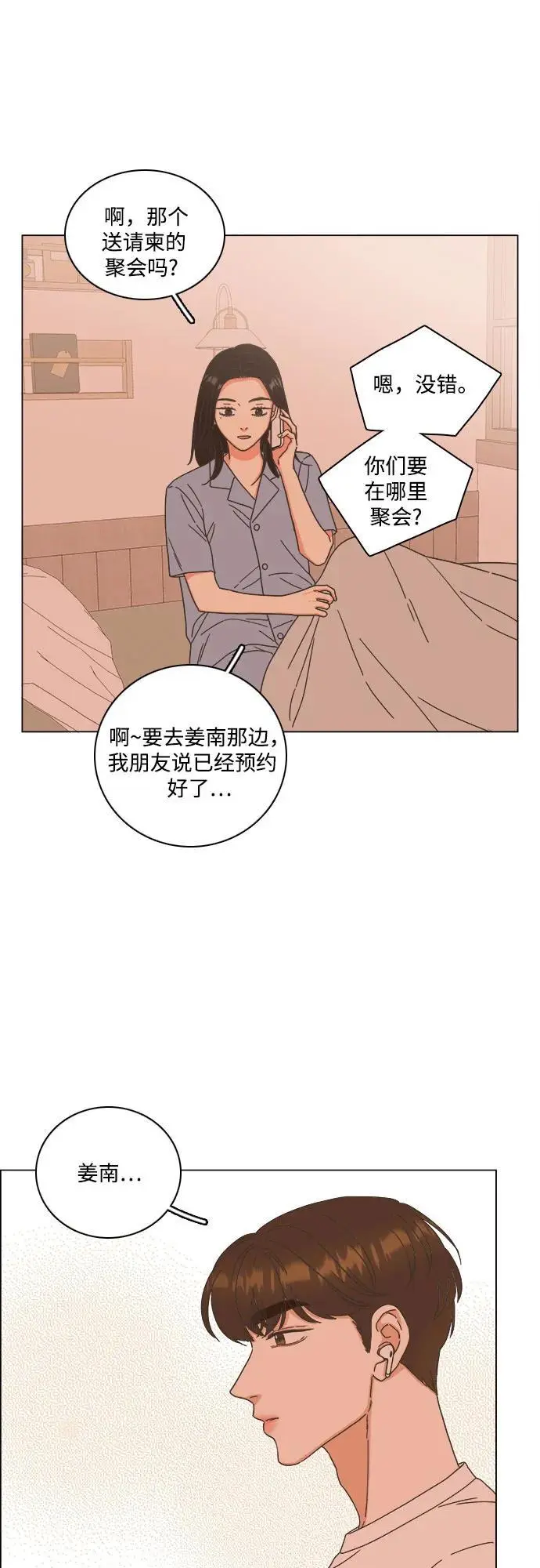 第48话 第26页