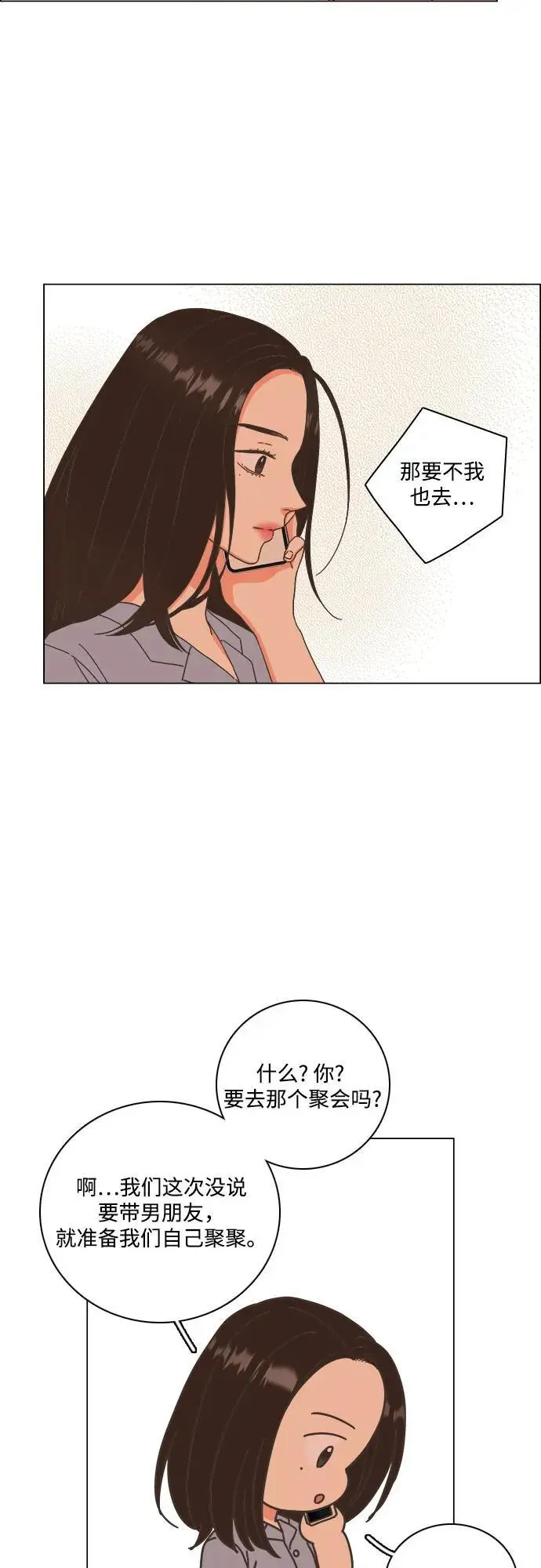 第48话 第27页