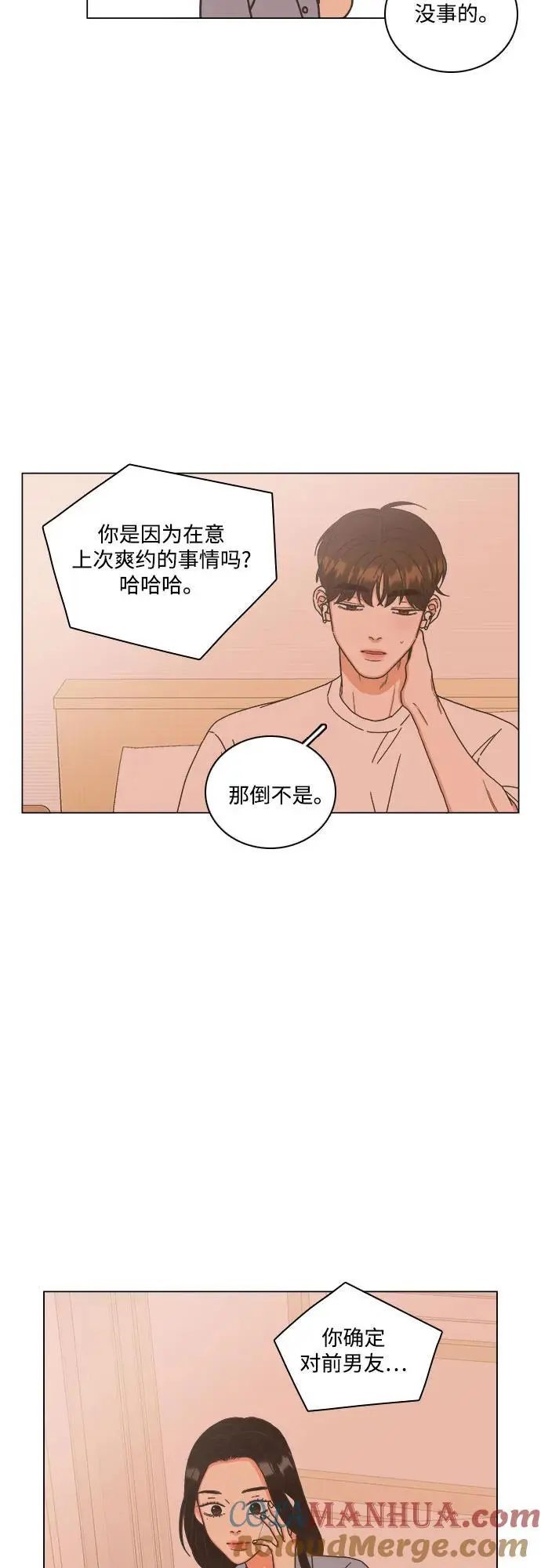 第48话 第28页