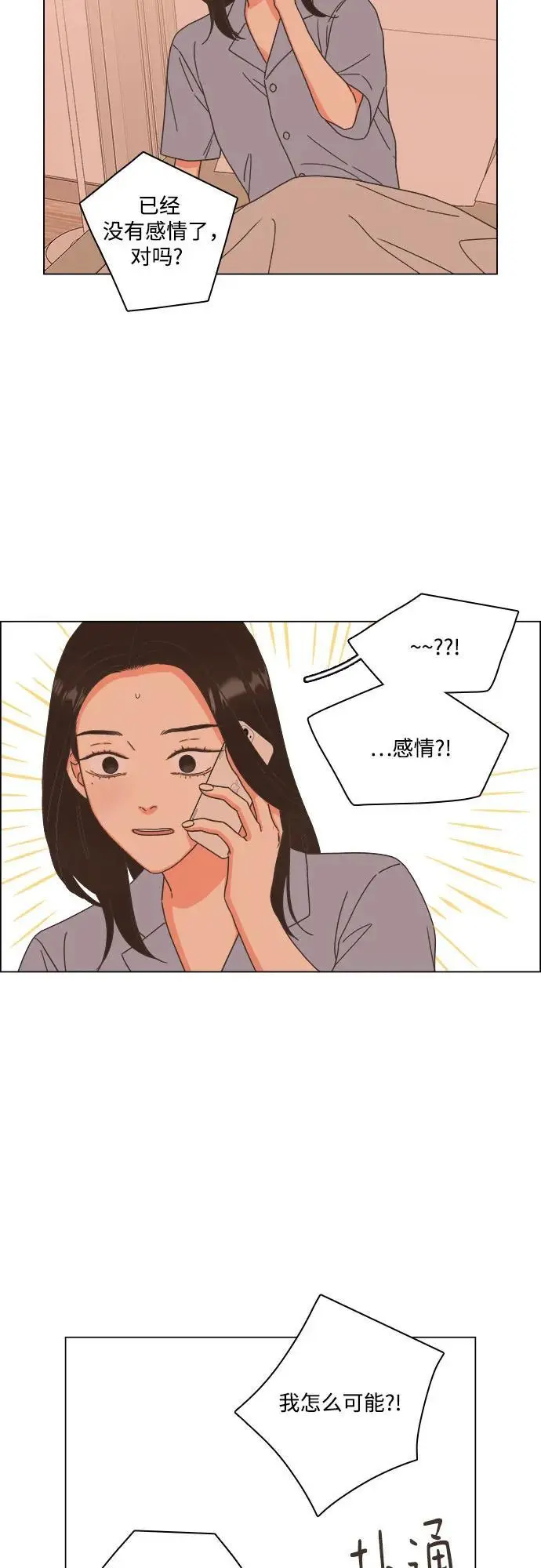 第48话 第29页