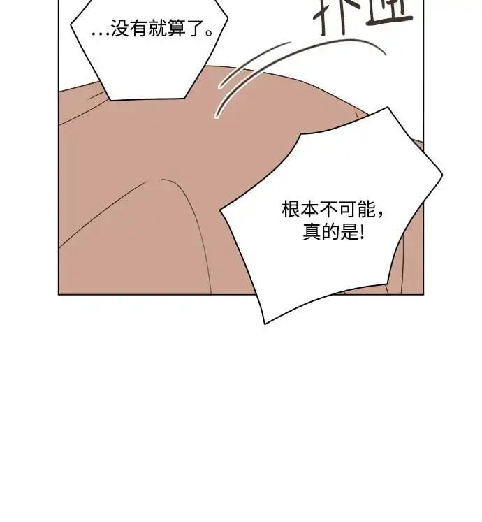 第48话 第30页