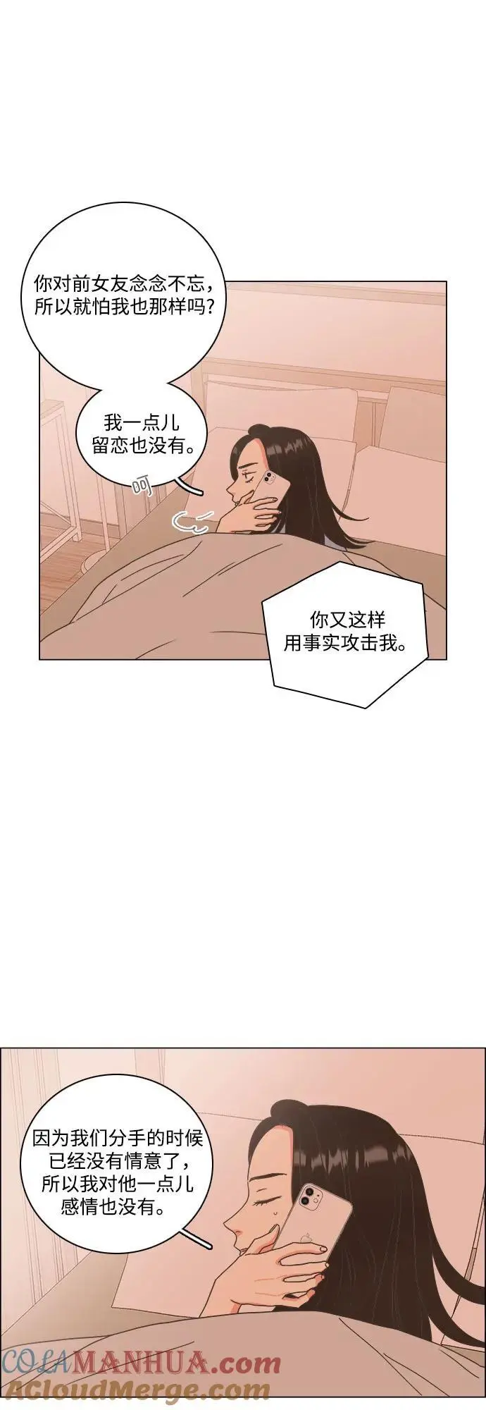 第48话 第31页