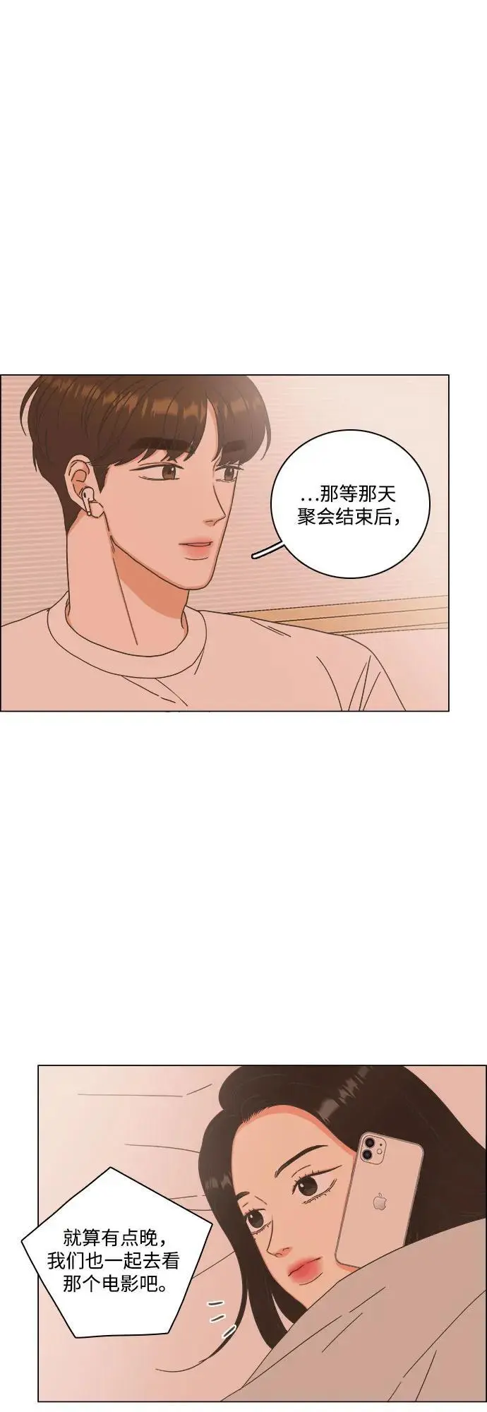 第48话 第32页