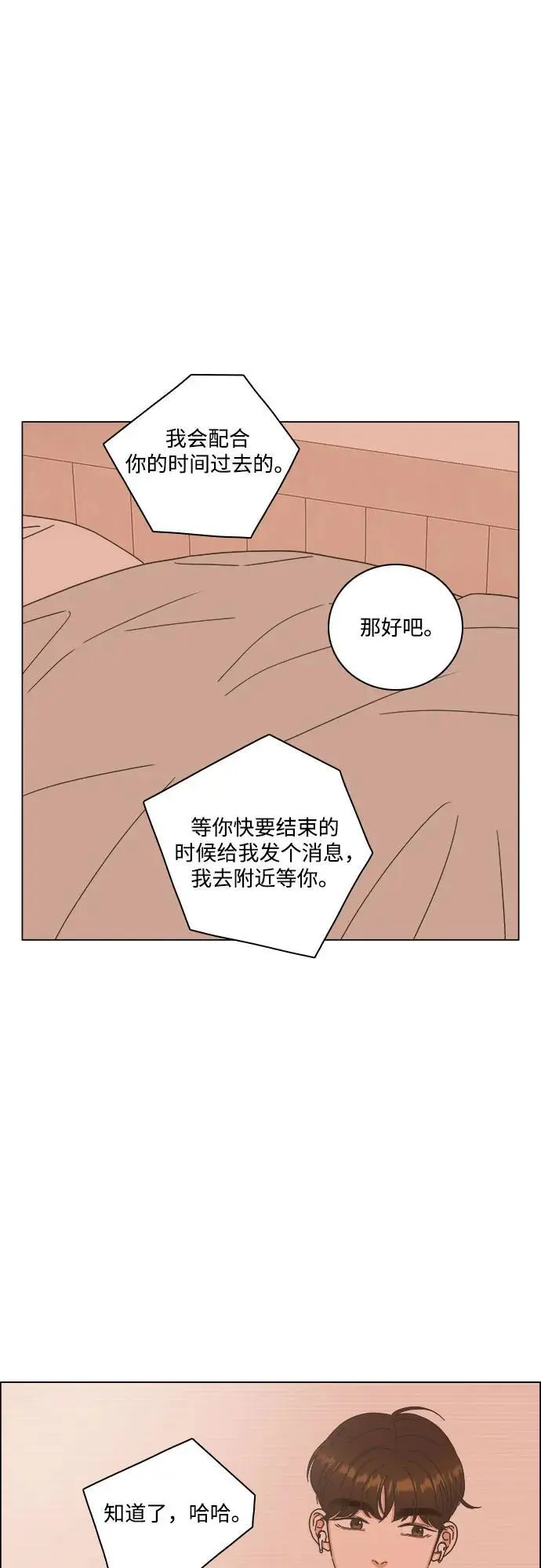第48话 第33页