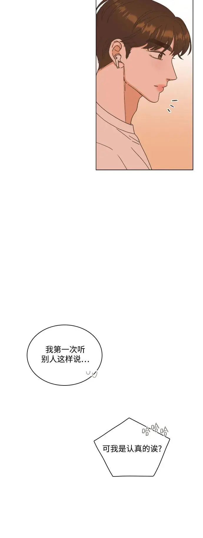 第48话 第35页