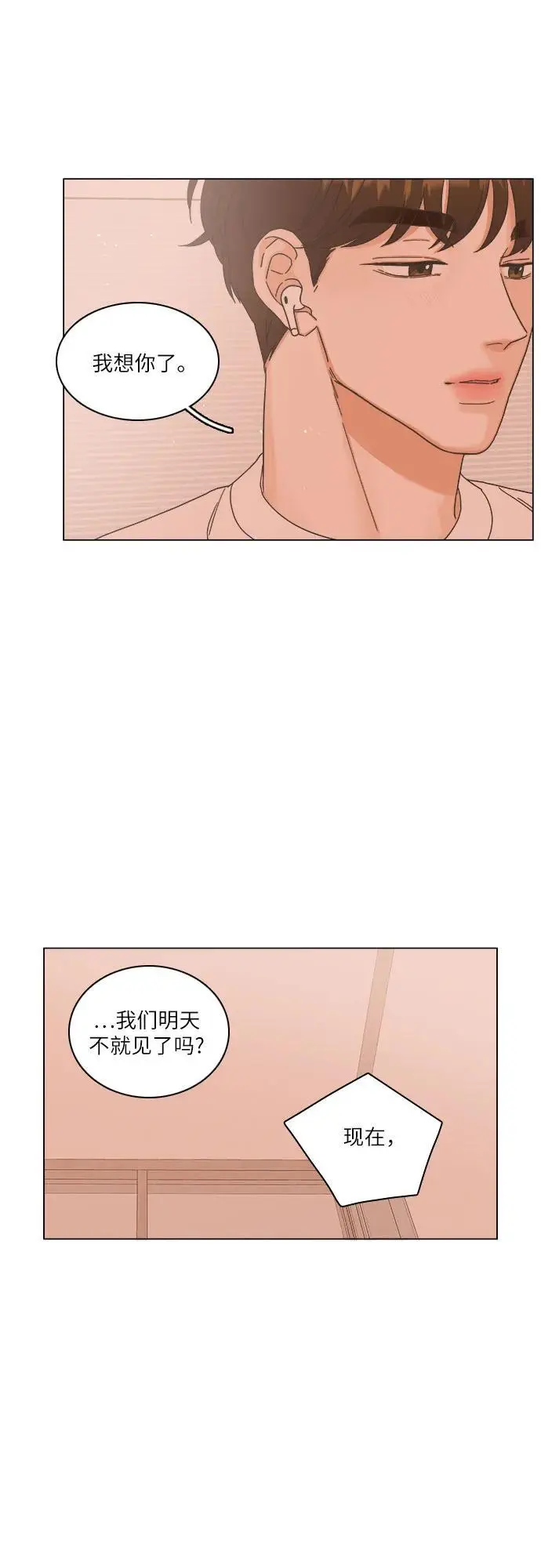第48话 第42页