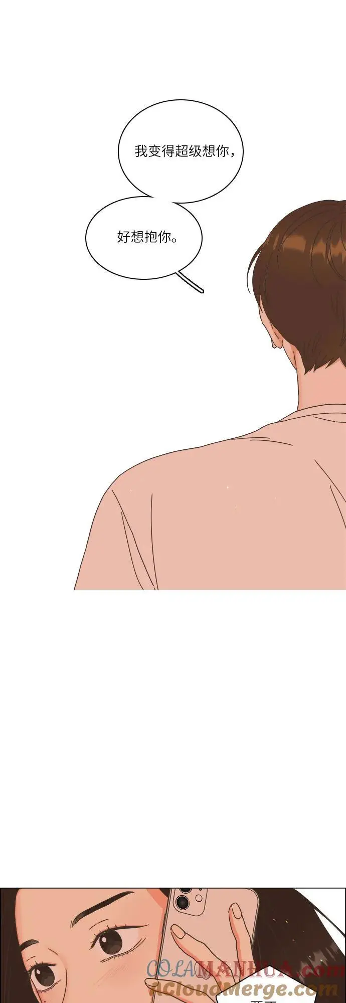 第48话 第43页