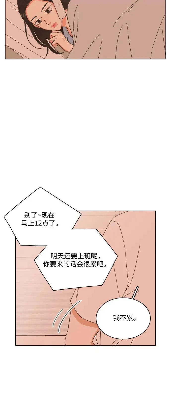 第48话 第45页