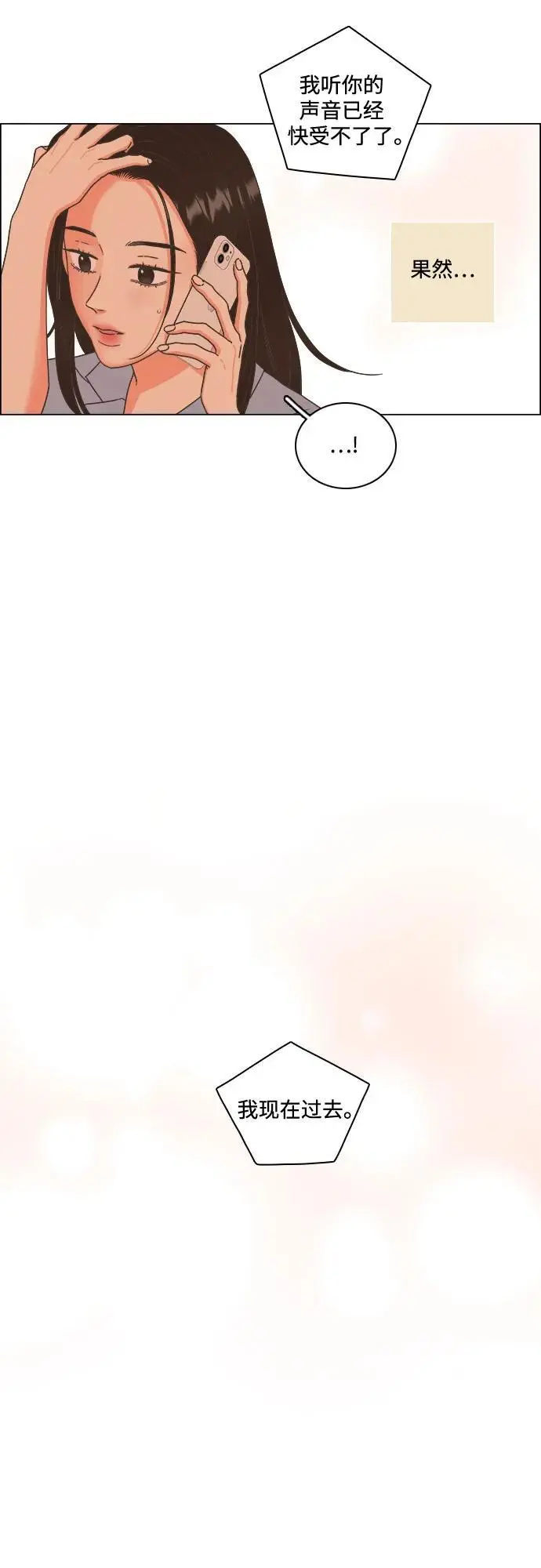 第49话 第3页
