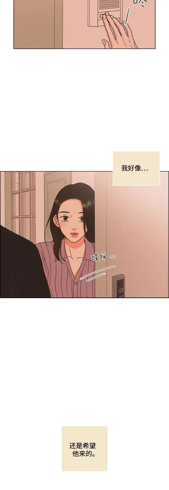 第49话 第5页