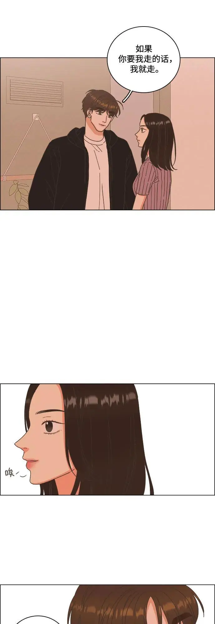 第49话 第8页