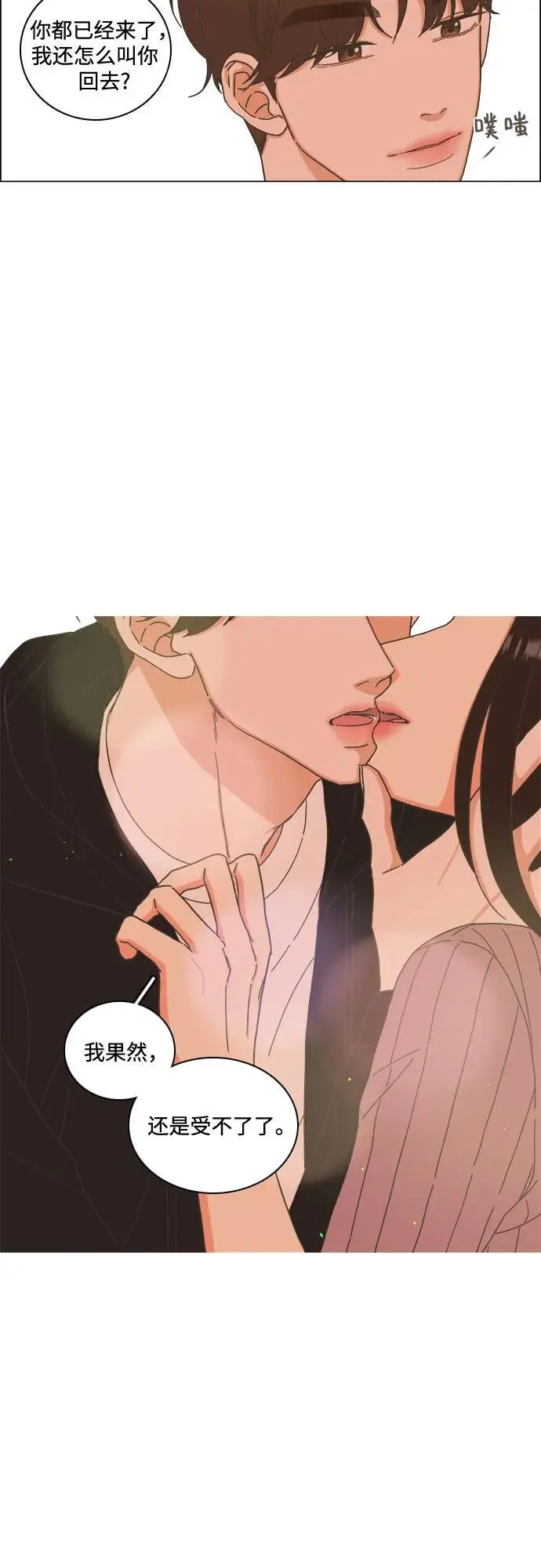 第49话 第9页