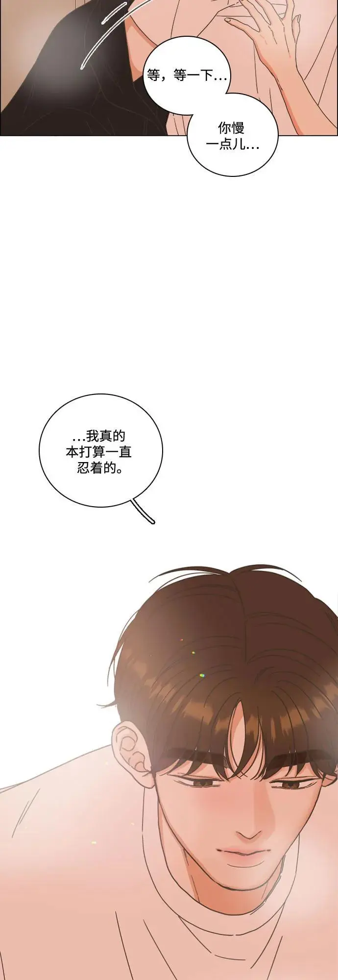 第49话 第14页