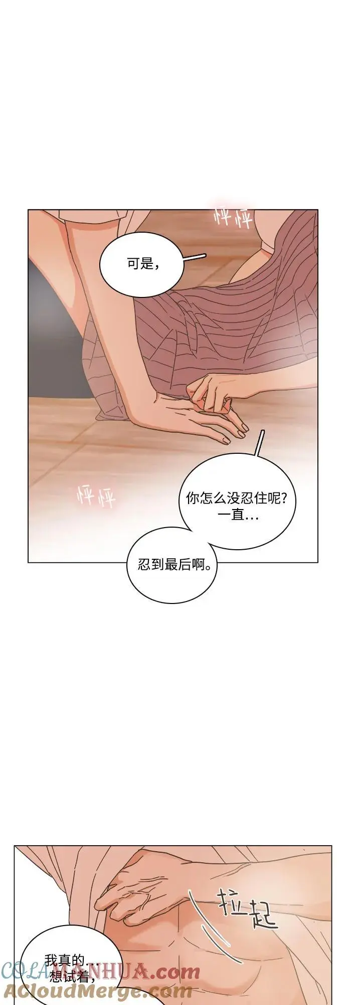 第49话 第16页