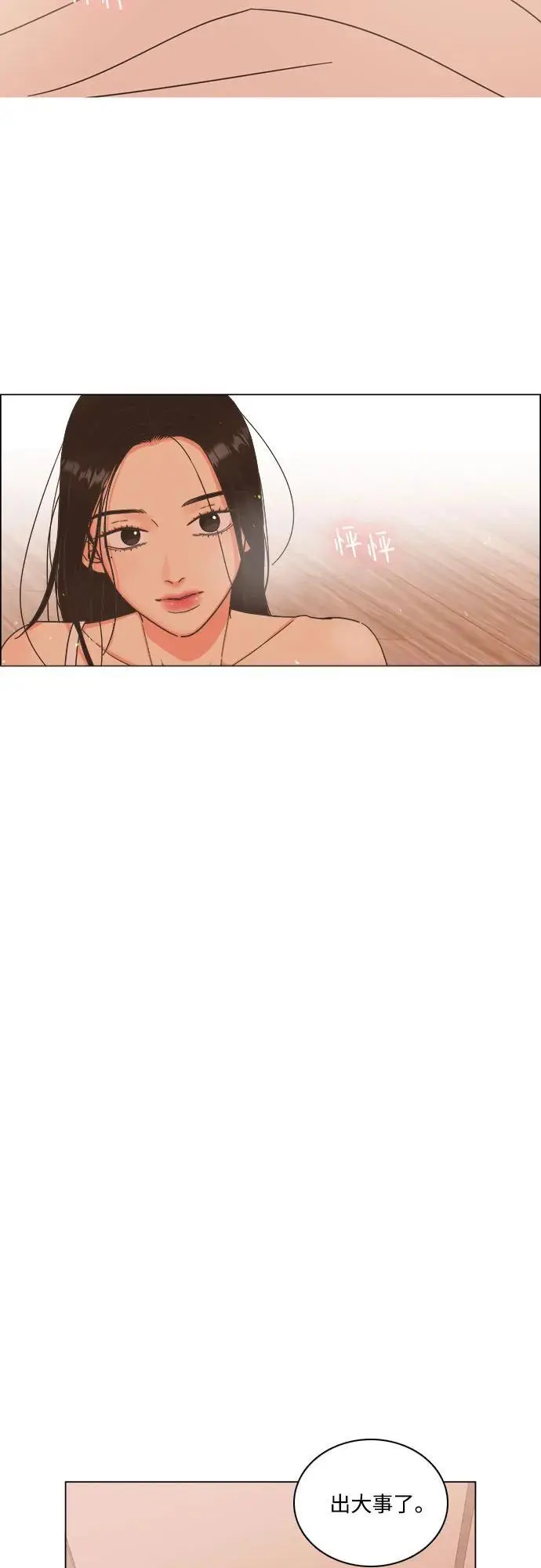 第49话 第18页