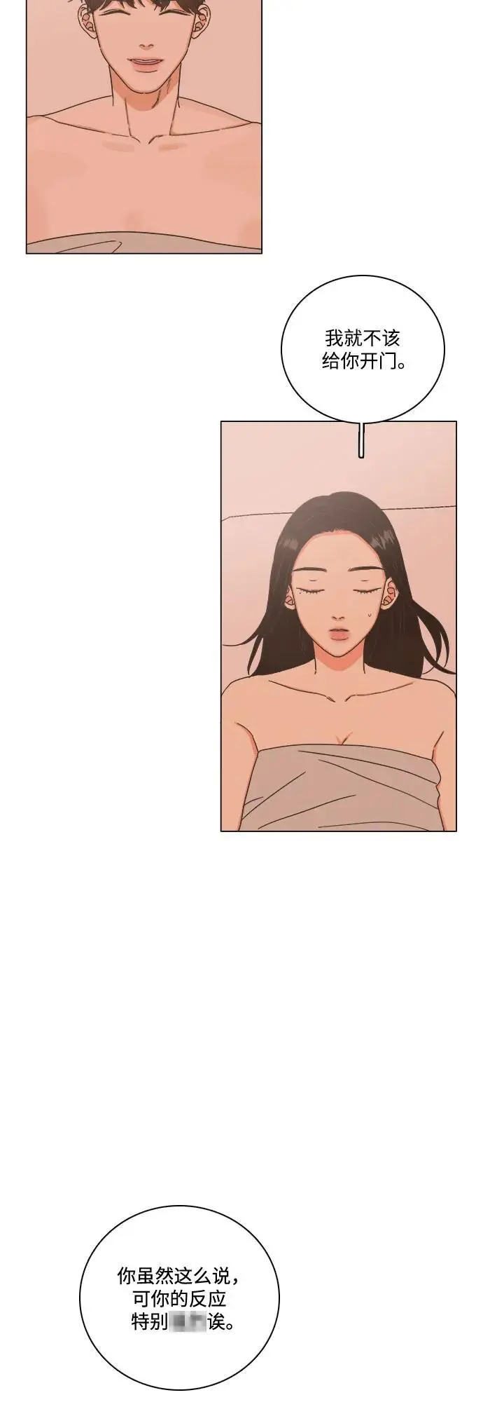 第49话 第20页
