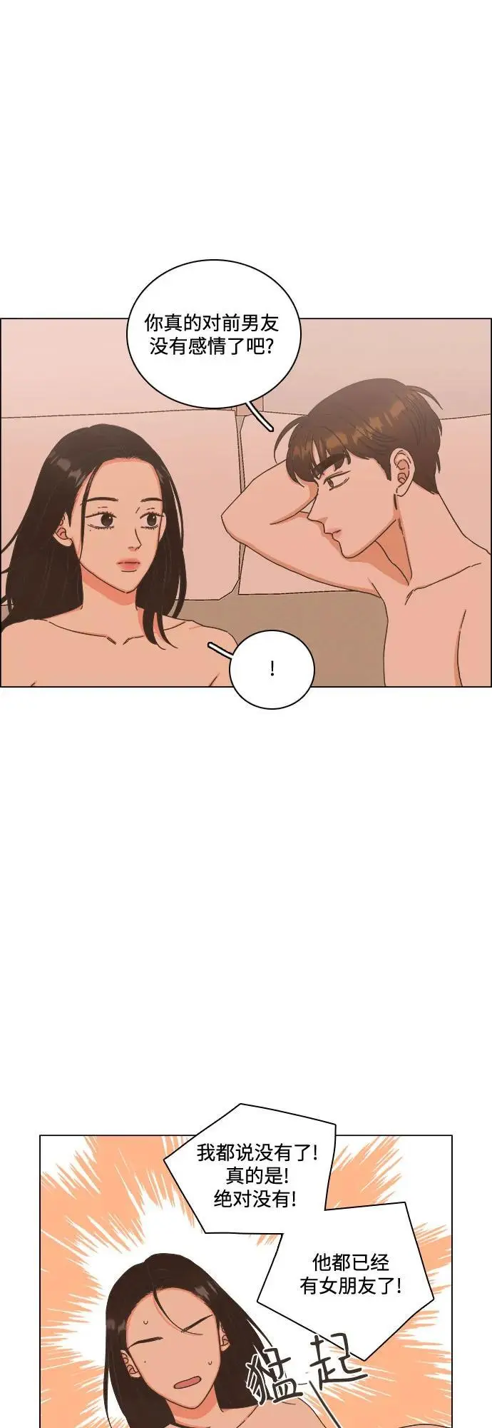 第49话 第24页
