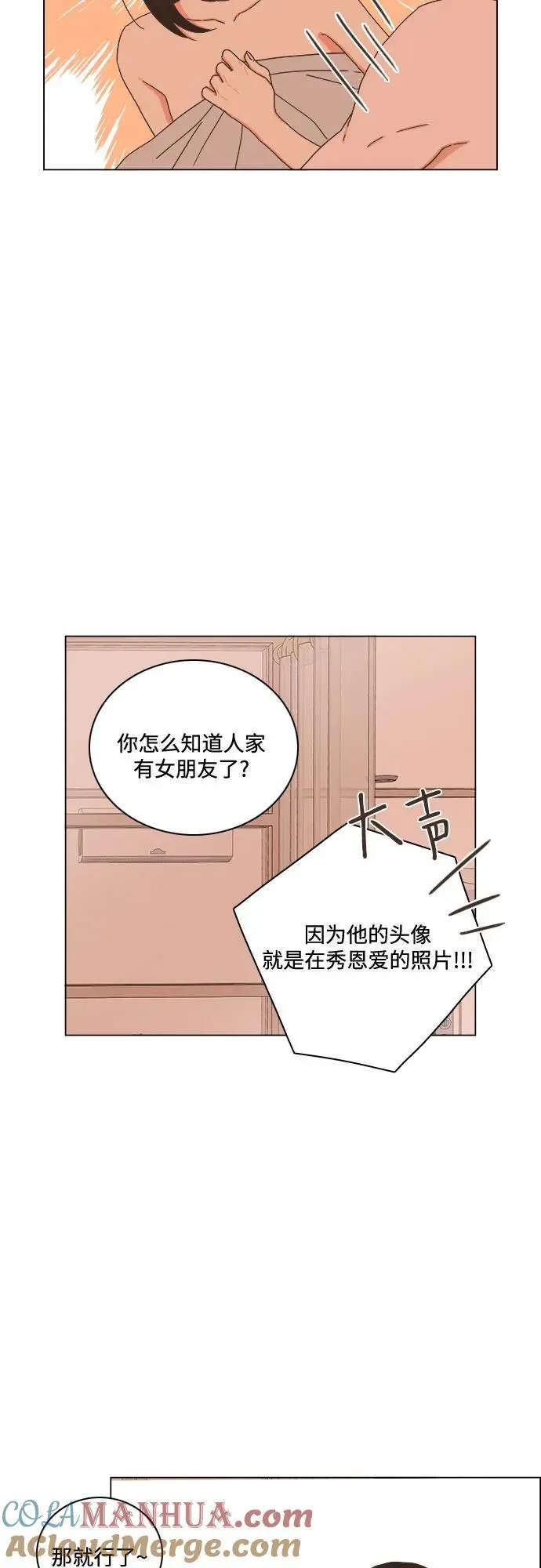 第49话 第25页