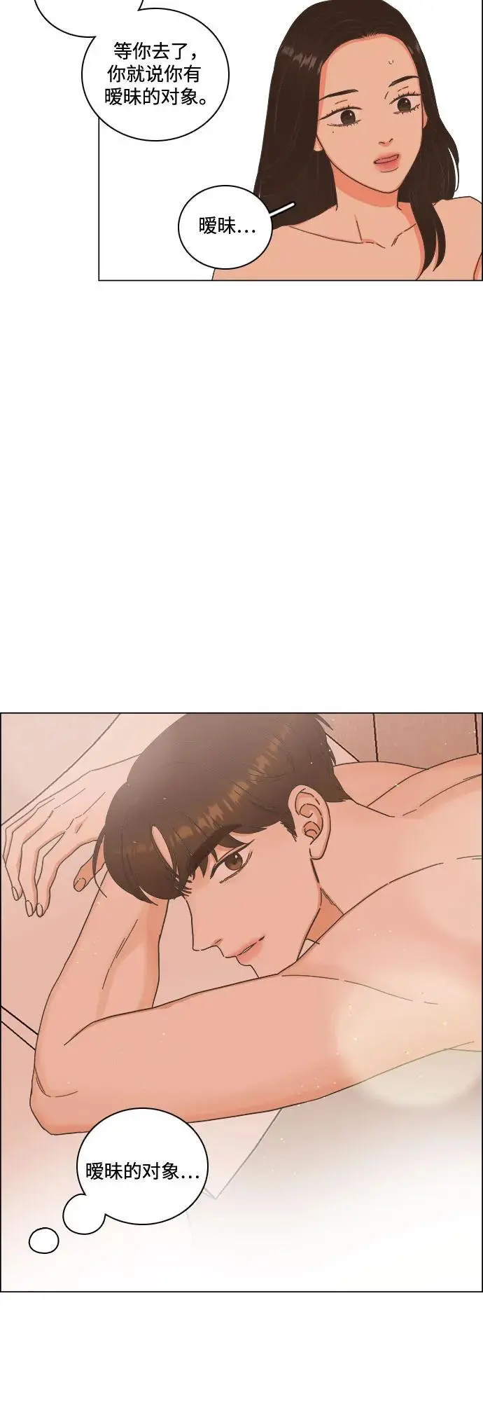 第49话 第26页