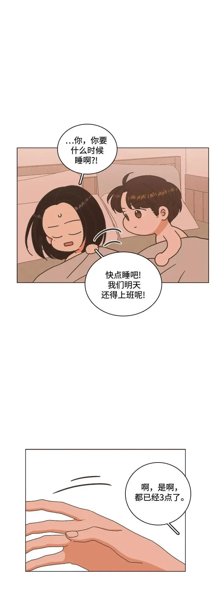 第49话 第29页
