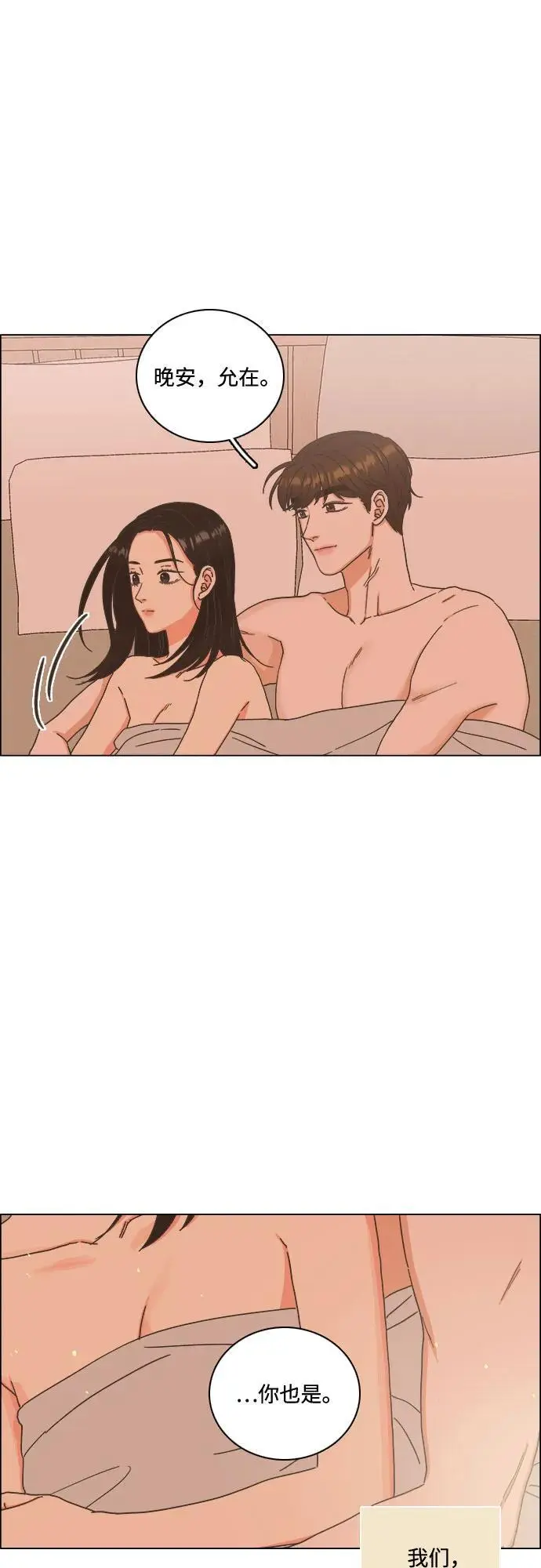 第49话 第30页