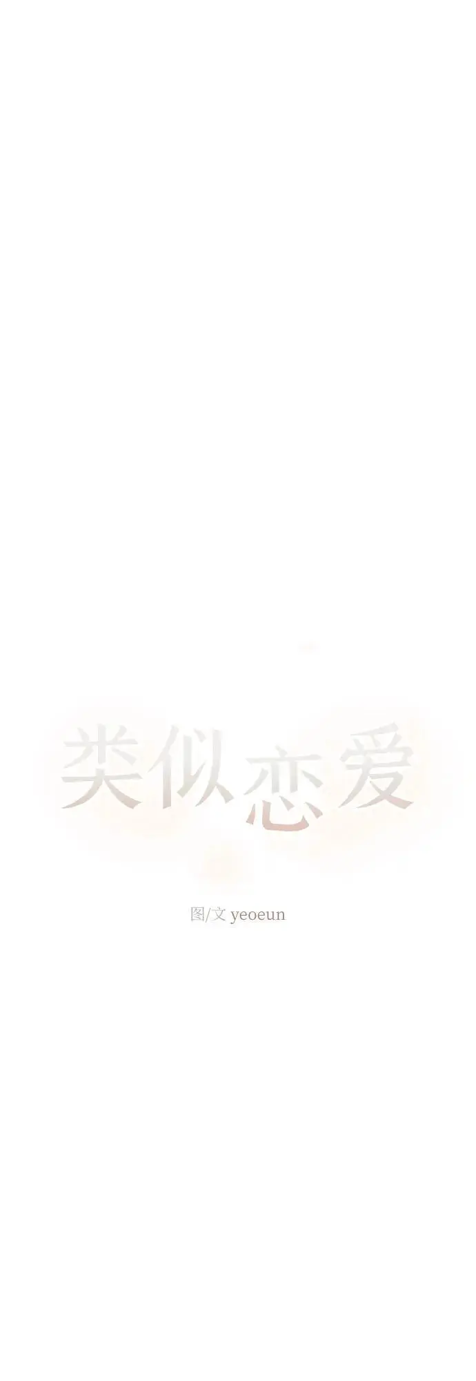 第49话 第32页