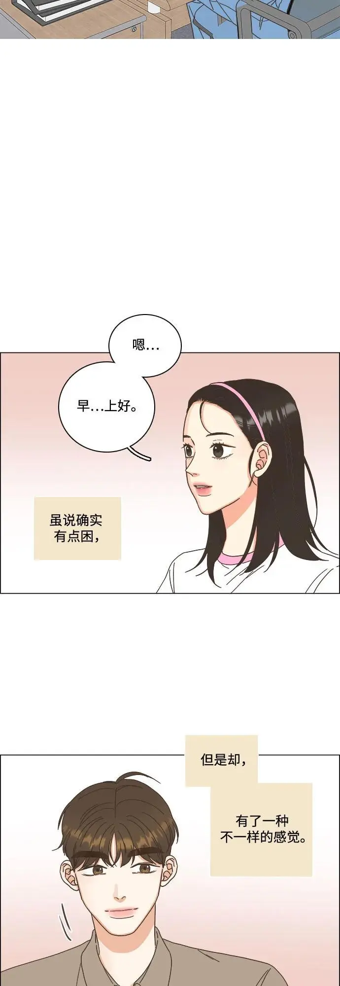 第49话 第38页
