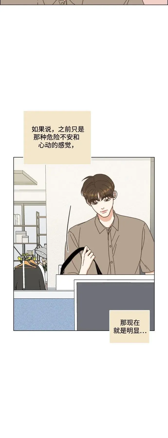 第49话 第39页