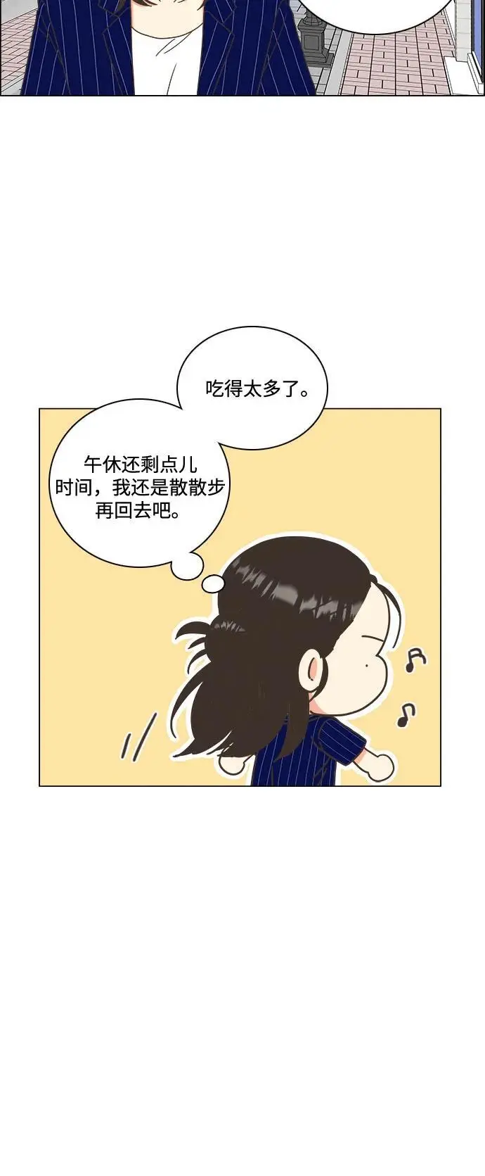 第49话 第44页