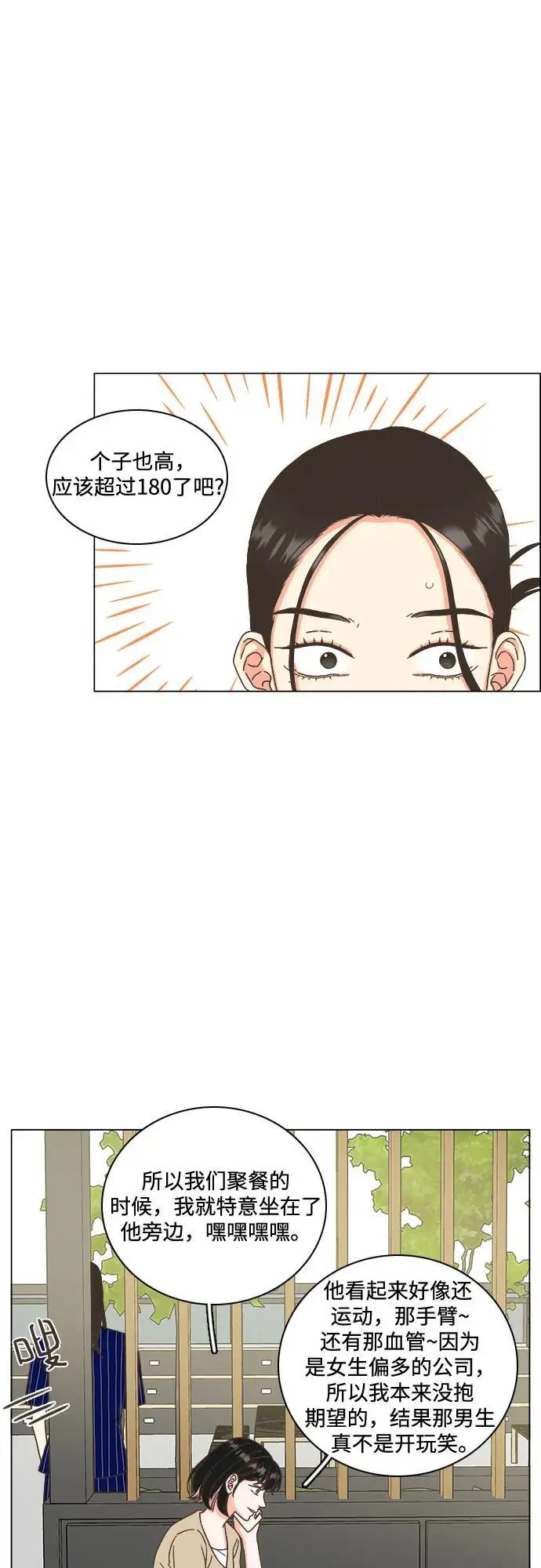 第49话 第47页