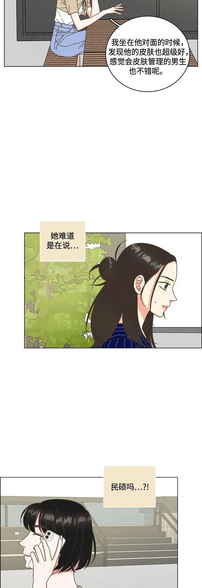 第49话 第48页