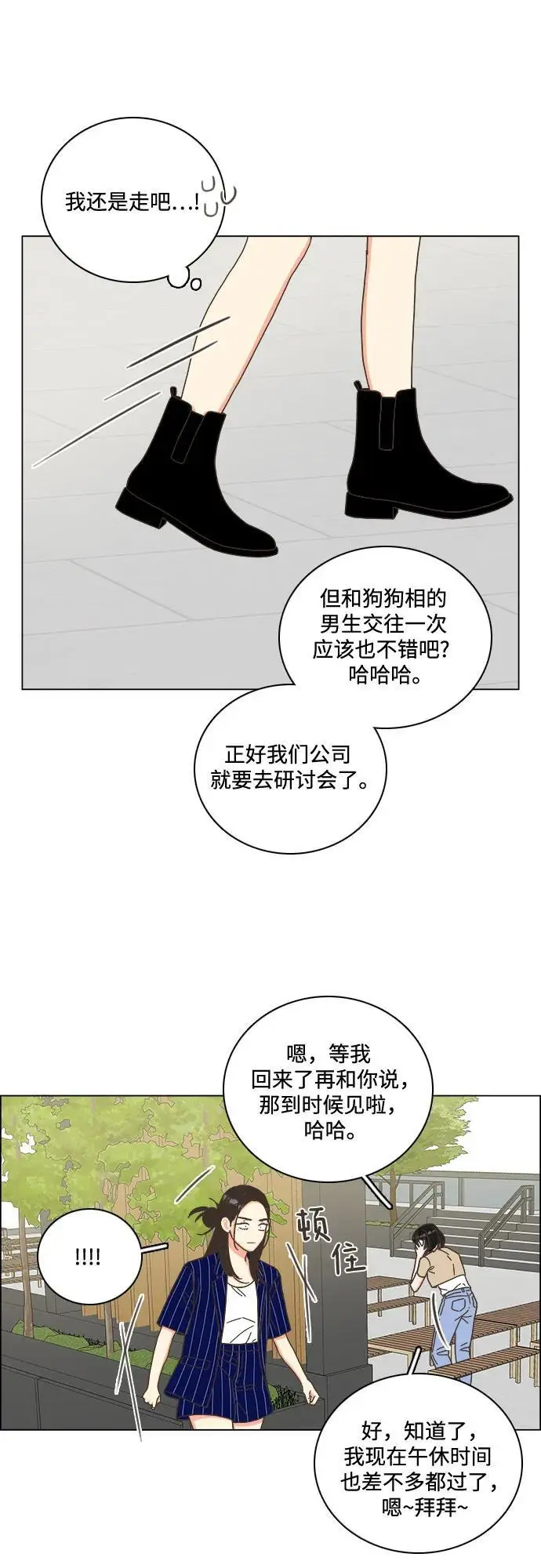 第49话 第51页