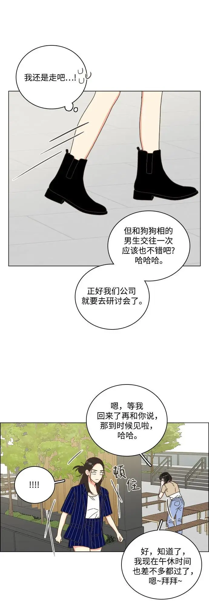 第50话 第2页