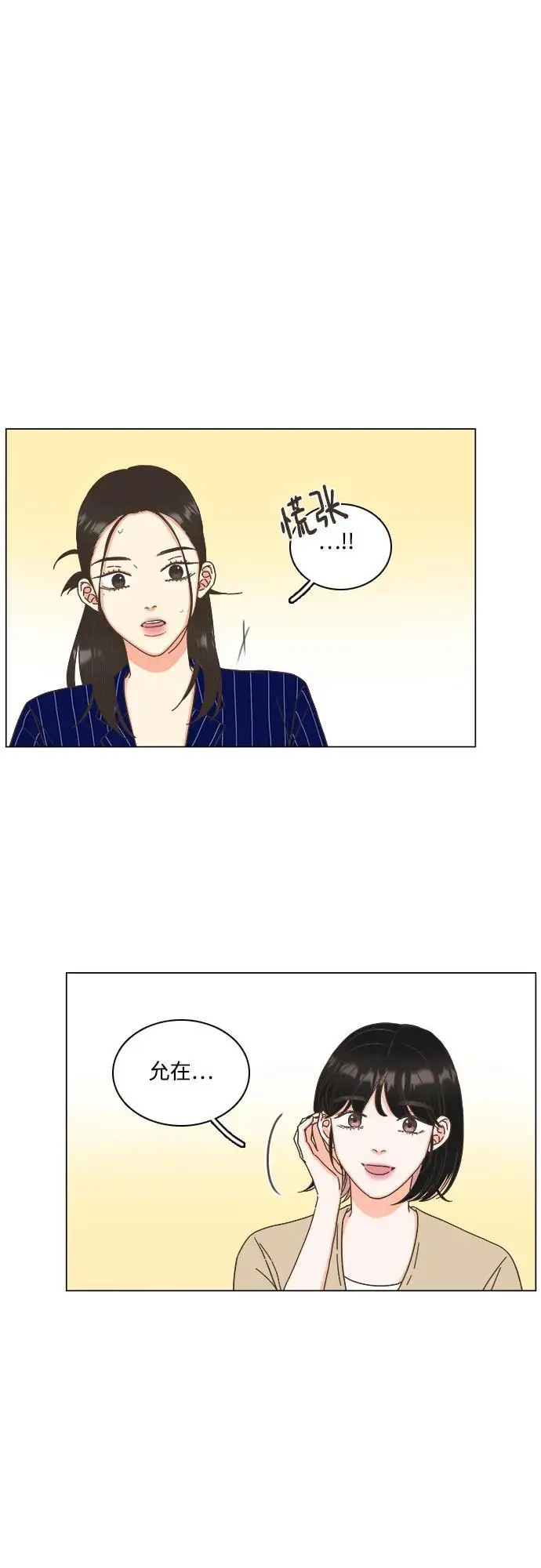 第50话 第5页