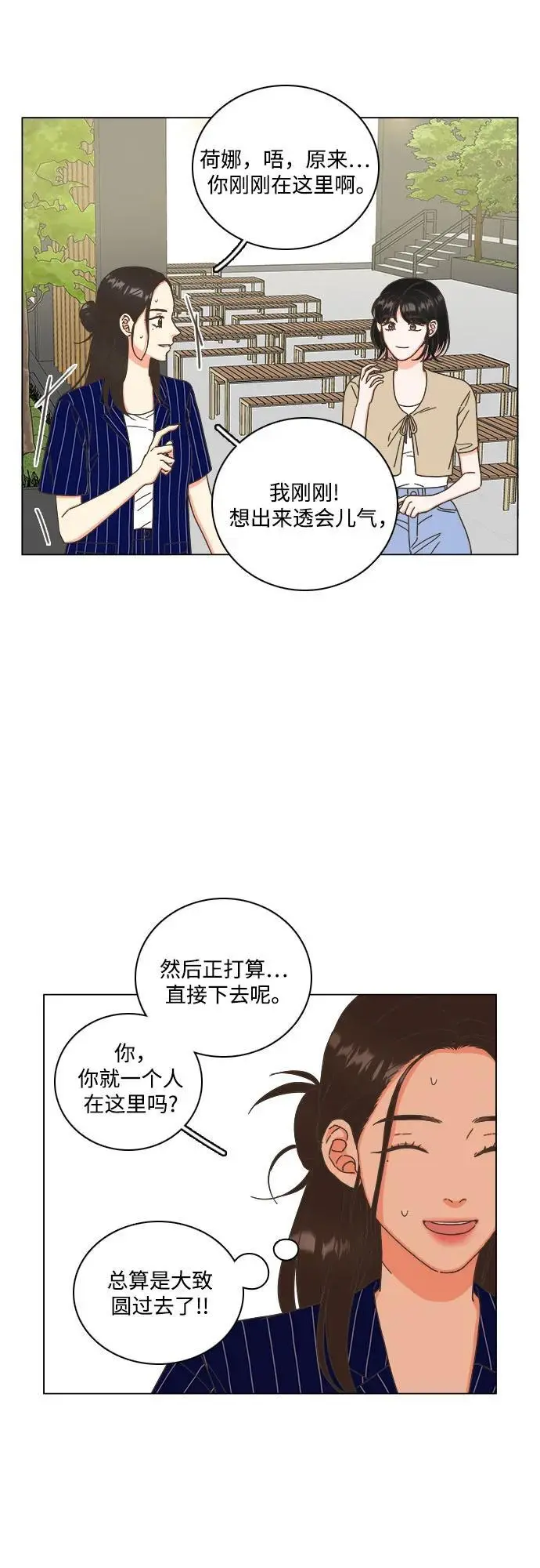 第50话 第6页