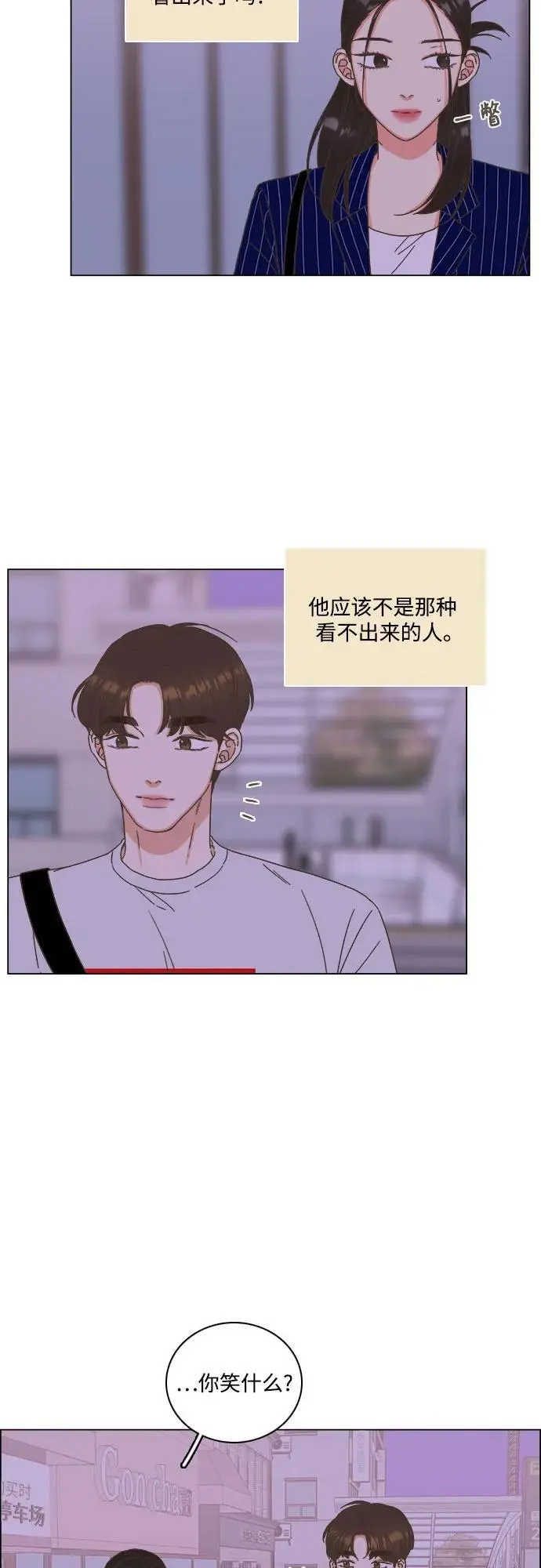 第50话 第9页