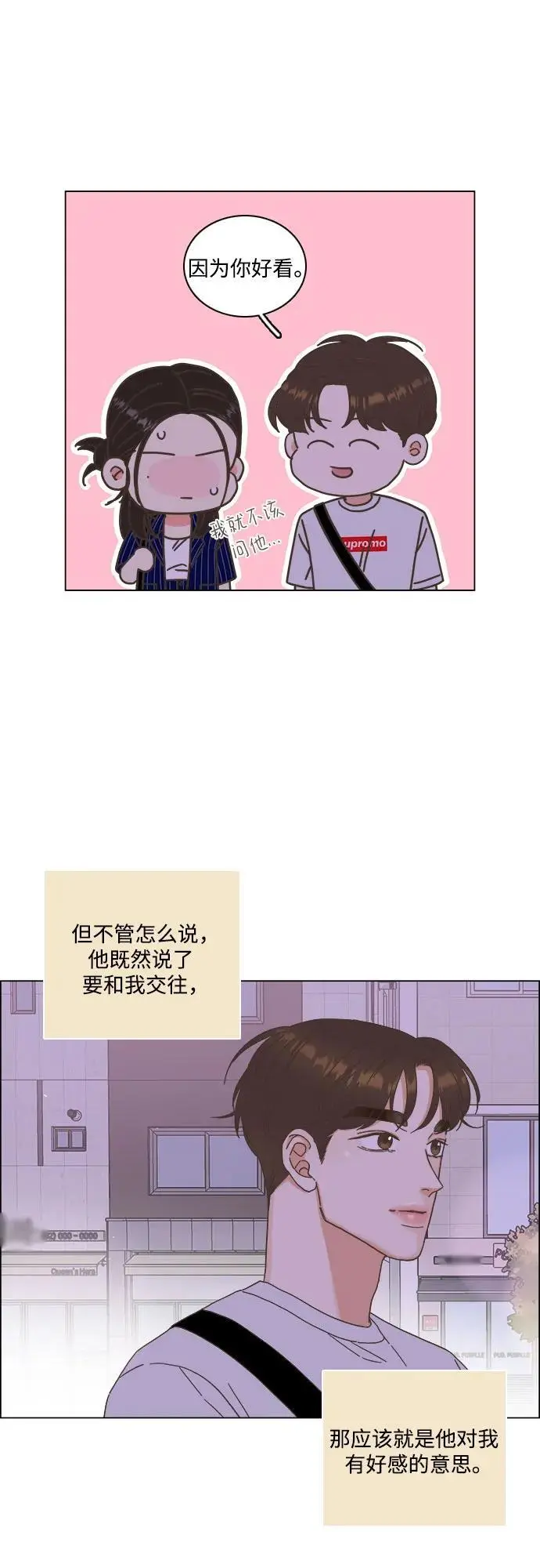 第50话 第11页