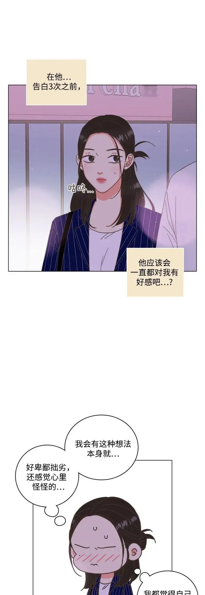 第50话 第12页