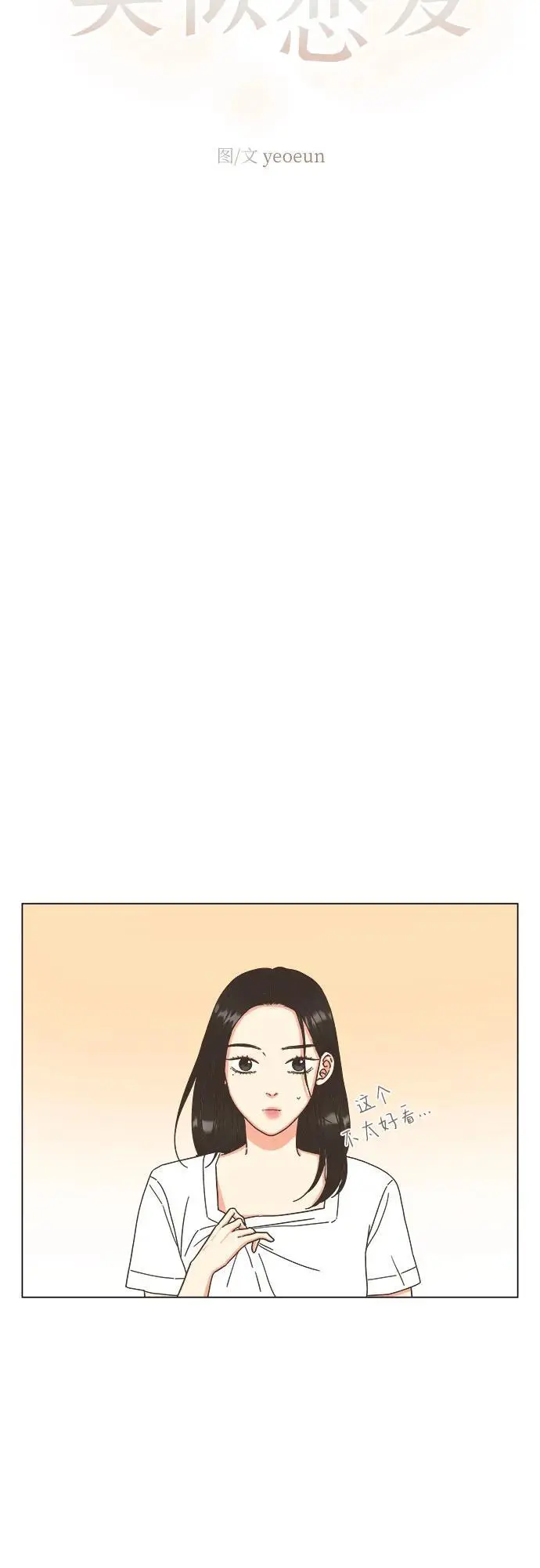 第50话 第17页