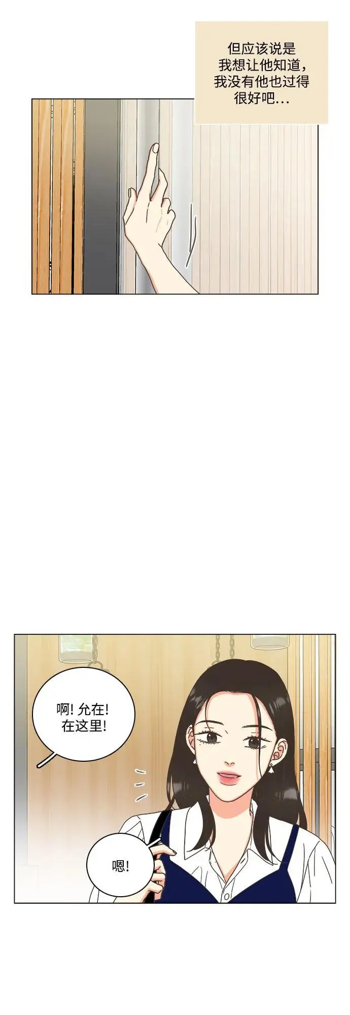 第50话 第20页