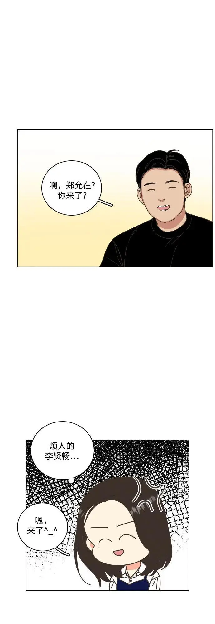 第50话 第23页