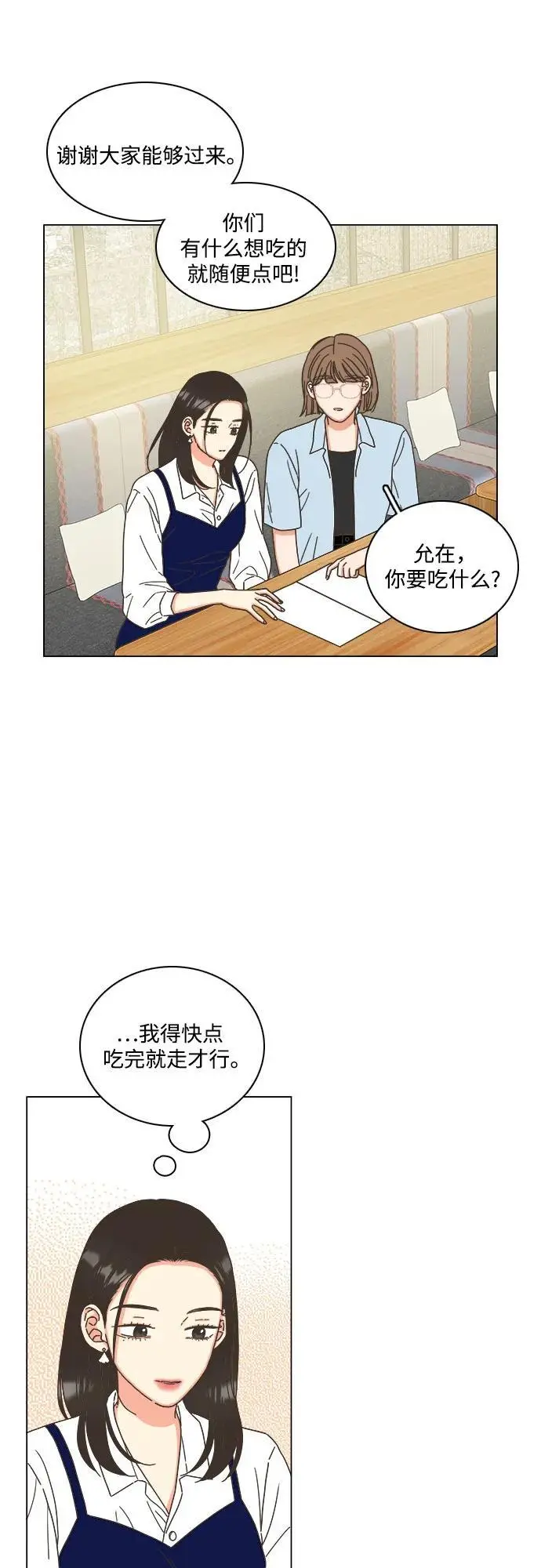 第50话 第27页