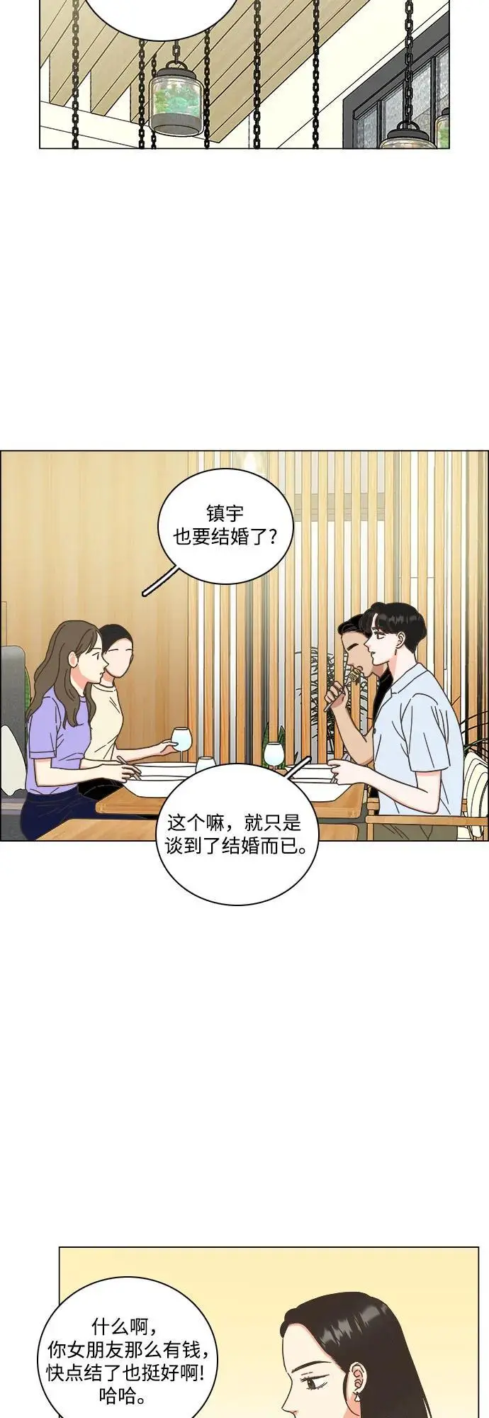 第50话 第29页