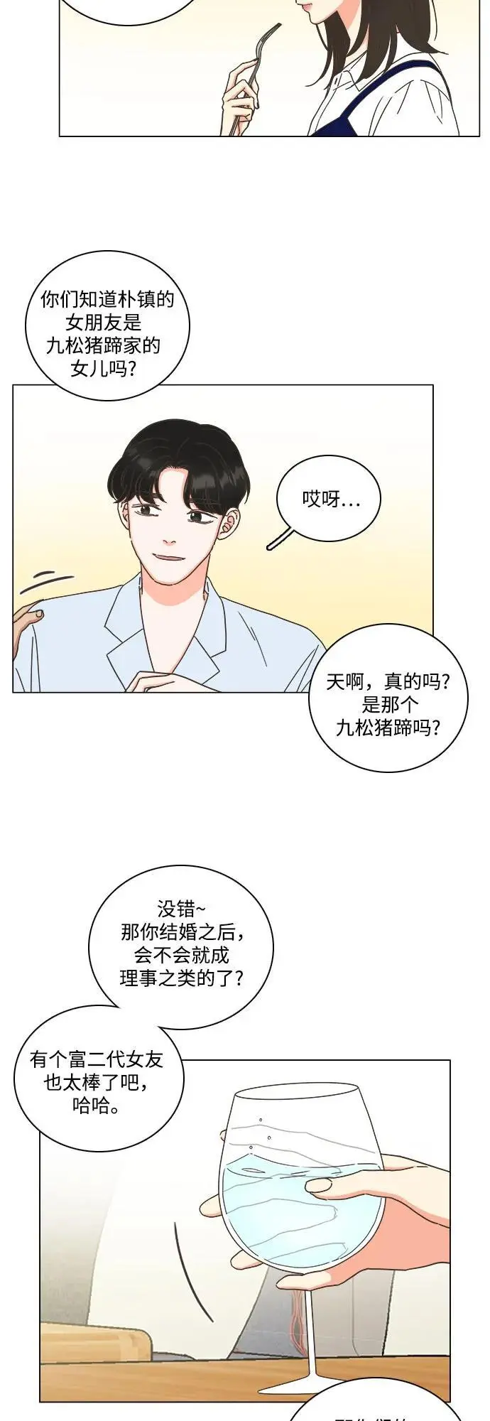 第50话 第30页