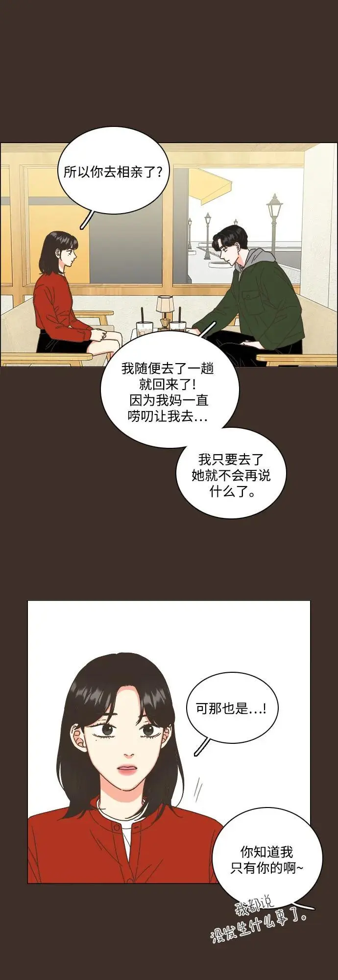 第50话 第33页