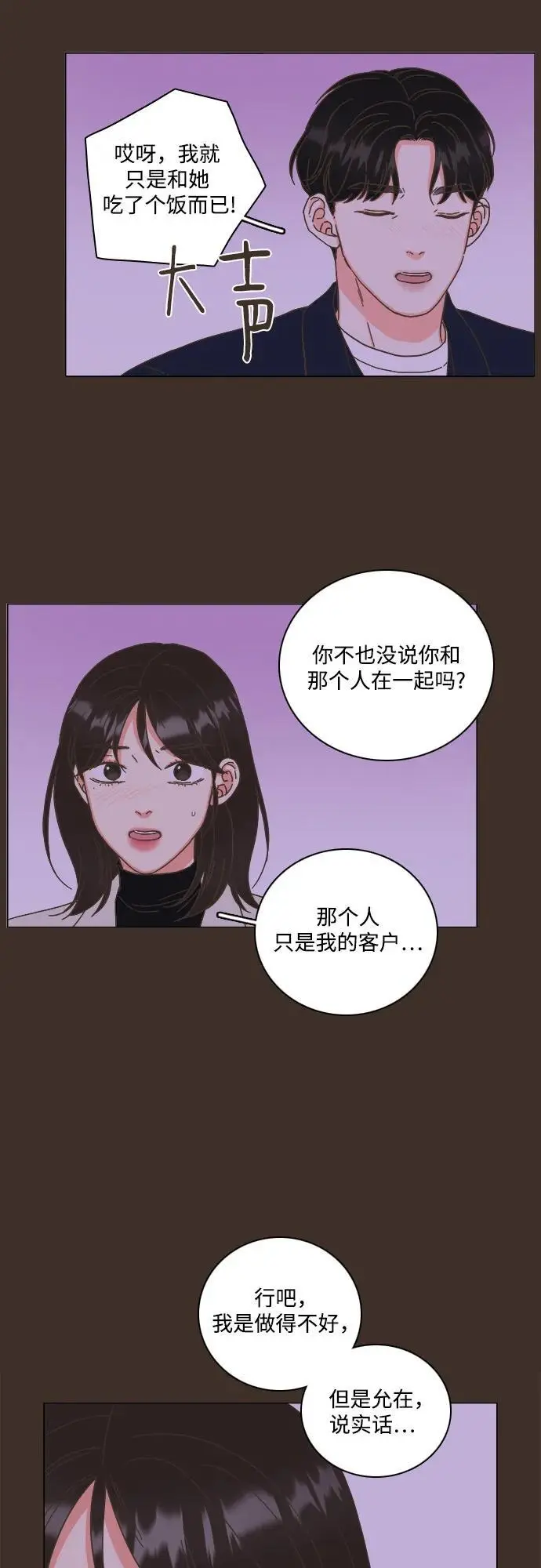 第50话 第35页